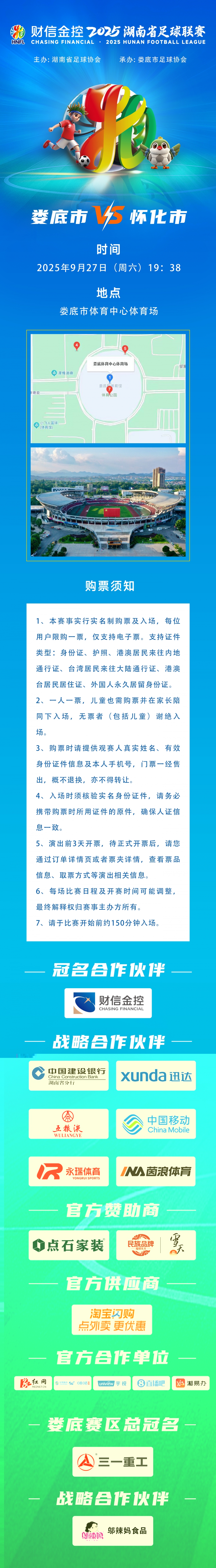 微信图片_20250923151608_106_73