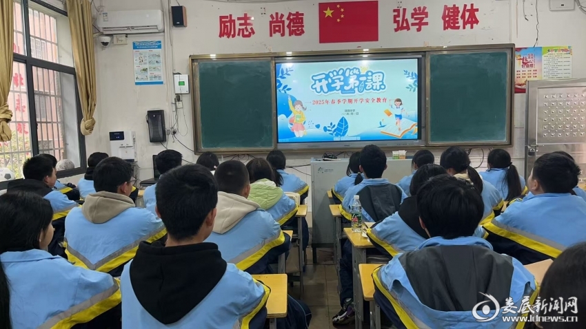 班会课1
