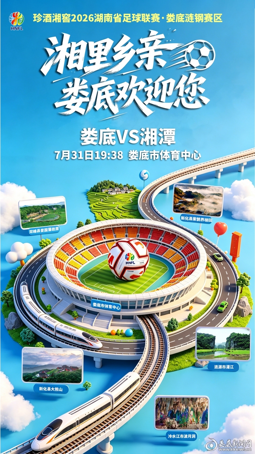 微信图片_20260730180923_265_218