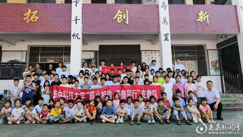 支教队员和孩子们合影纪念