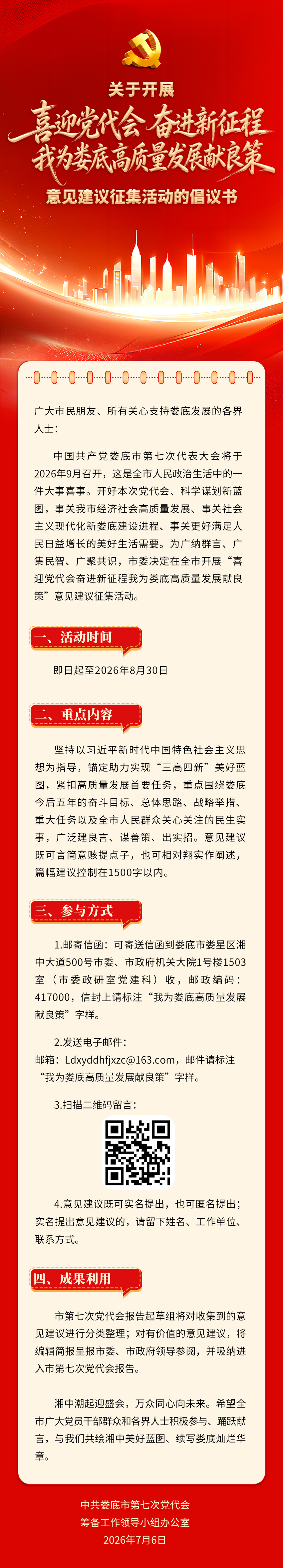 微信图片_20260716113322