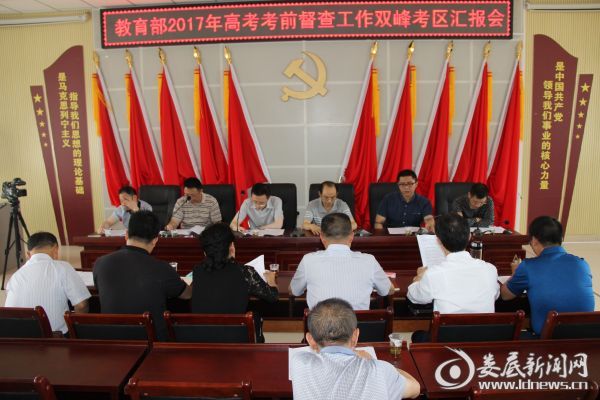 汇报会
