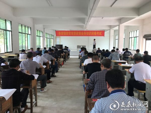 (脱贫攻坚应知应会考试现场)
