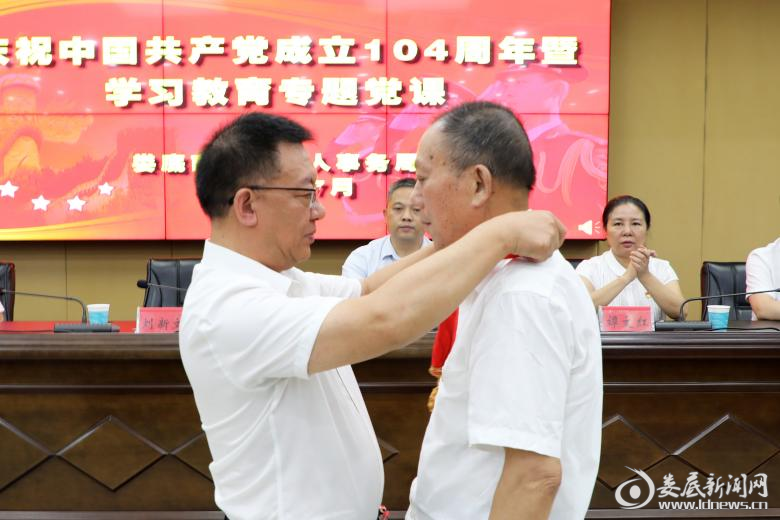 （局党组书记、局长刘新文为&ldquo;光荣在党50年&rdquo;老党员颁发纪念章）